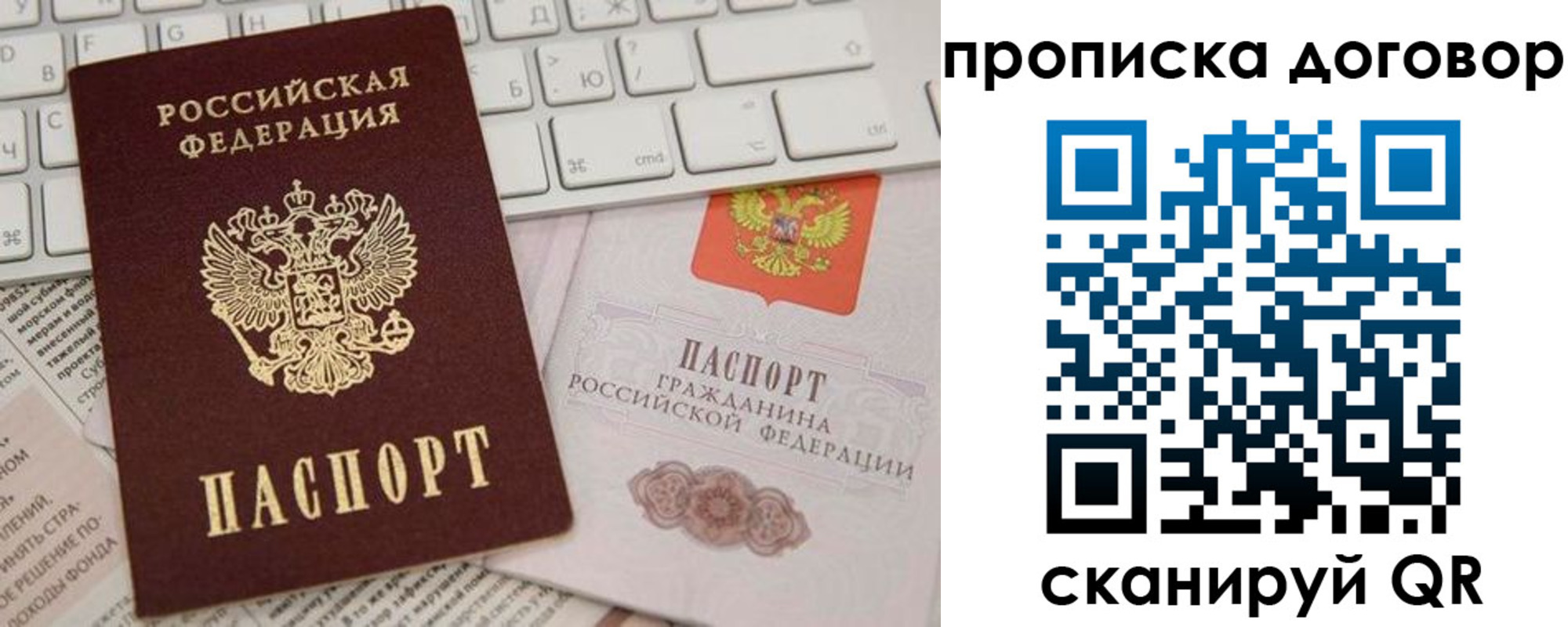 регистрация для дет. сада в Жуковке