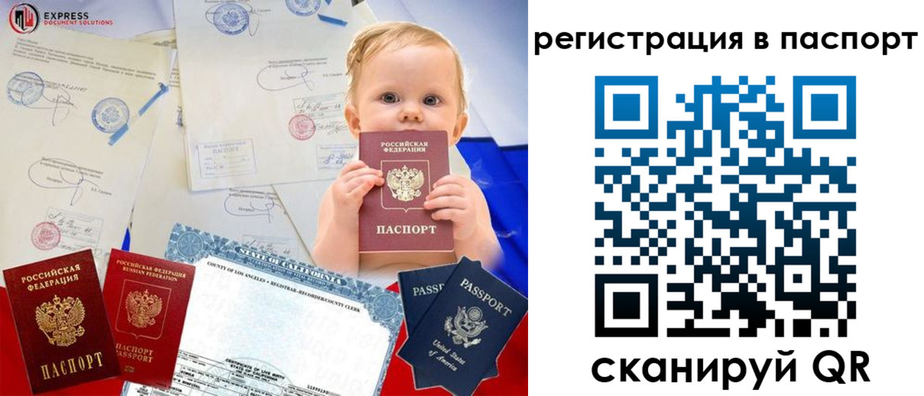 временная регистрация купить в Жуковке